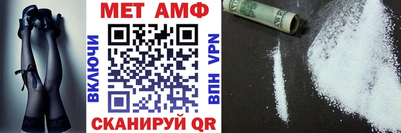 АМФ VHQ  Купить где  Фурманов 