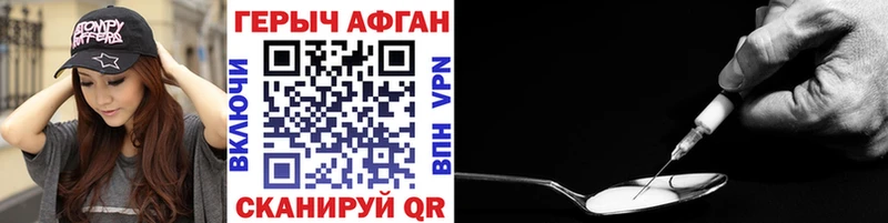 Купить где  Фурманов  ГЕРОИН Heroin 