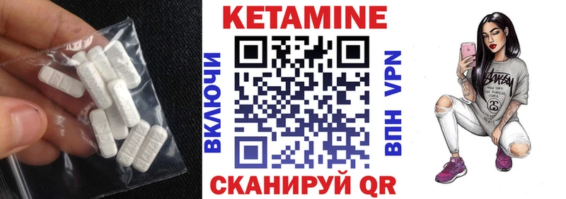 Купить  Фурманов  КЕТАМИН VHQ 
