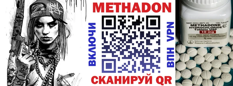 Купить  Фурманов  Метадон methadone 