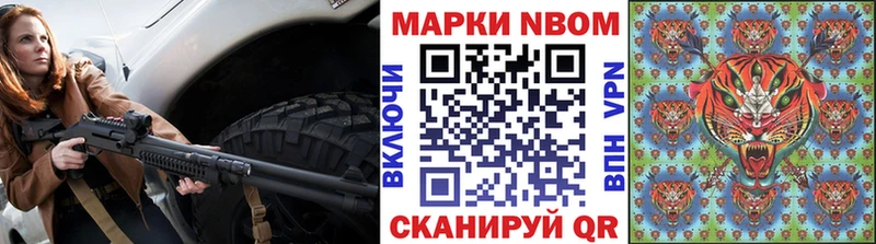 Марки 25I-NBOMe 1,8мг  Купить закладки  Фурманов 